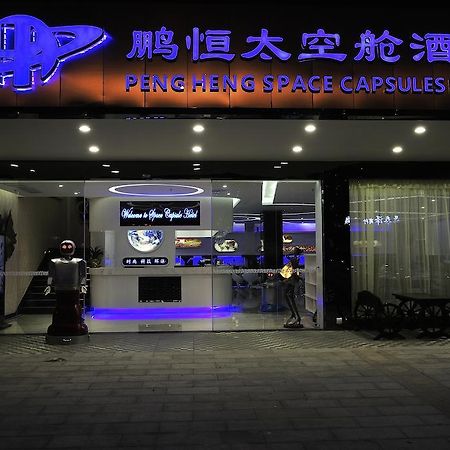 شينزين Pengheng Space Capsules Hotel المظهر الخارجي الصورة